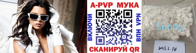 Купить закладки  Еманжелинск  Alpha PVP Соль 