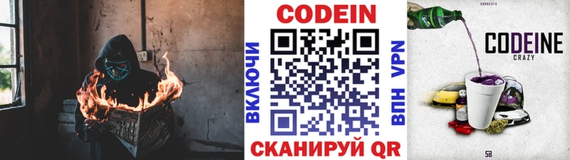 Купить закладки  Еманжелинск  Codein напиток Lean (лин) 
