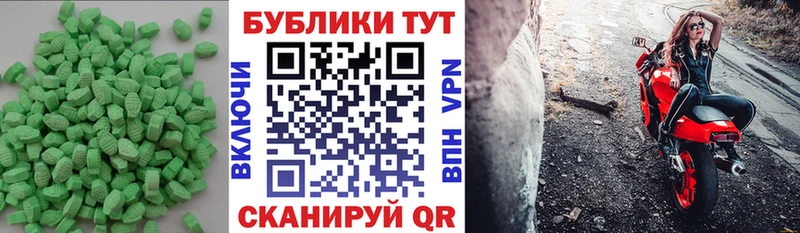 Купить где  Еманжелинск  Экстази 280мг 