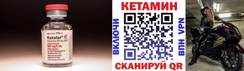 КЕТАМИН ketamine  Купить  Еманжелинск 