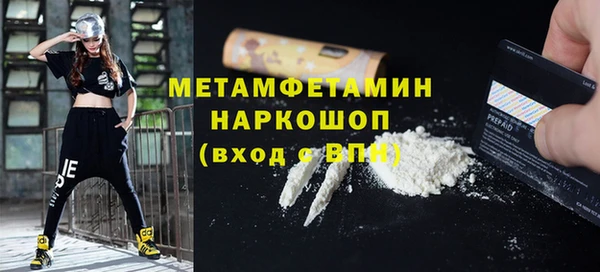 метамфетамин Нея