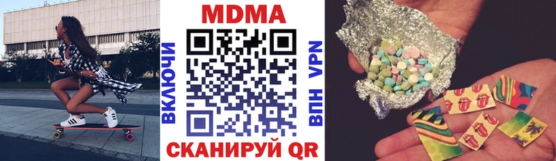 МДМА кристаллы  Купить  Еманжелинск 
