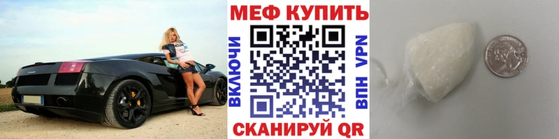 Купить где  Еманжелинск  МЯУ-МЯУ кристаллы 