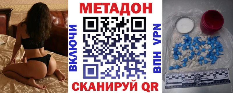 Метадон methadone  Купить закладки  Еманжелинск 