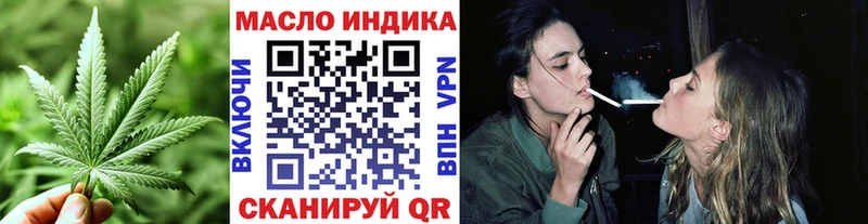ТГК жижа  Купить закладки  Еманжелинск 